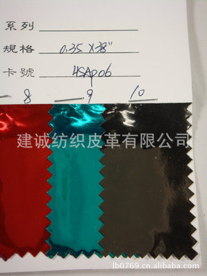 鐳射PVC膜小風車閃光風旋反光旋窩面料旋轉(zhuǎn)皮革S形花紋彩色箱包 特色與廠家介紹